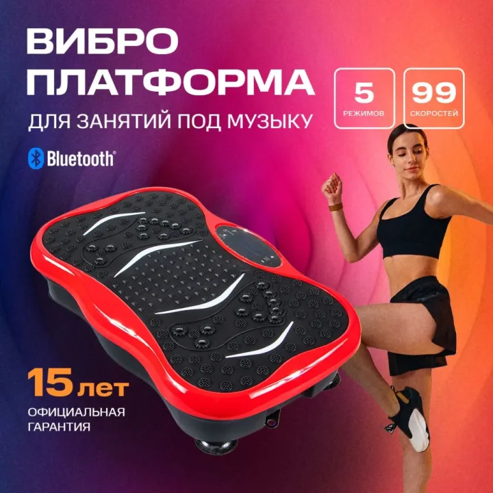Виброплатформа/ Виброплатформа для похудения