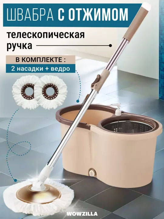 Швабра с отжимом Linvado