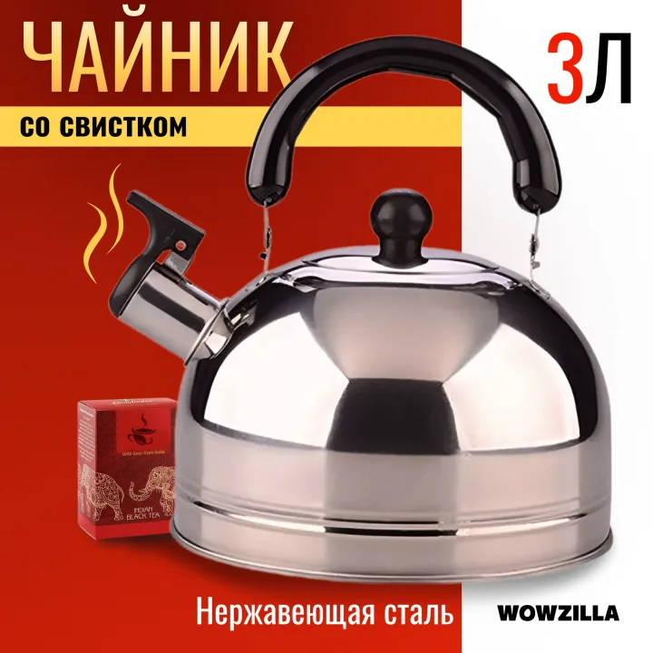 Чайник со свистком, чайник со свистком для газовой плиты