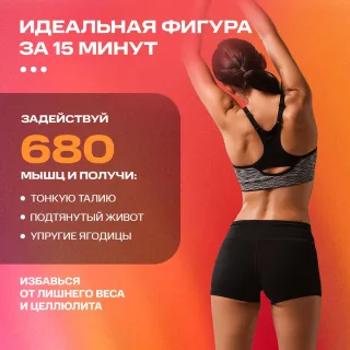 Виброплатформа/ Виброплатформа для похудения