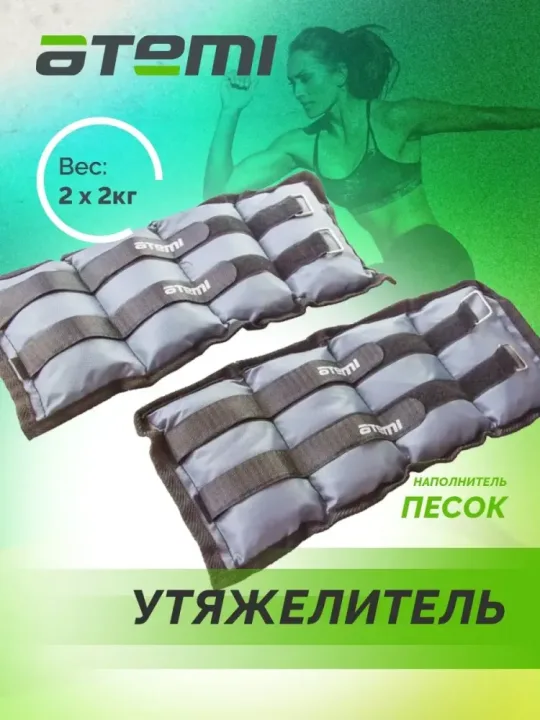 Утяжелитель