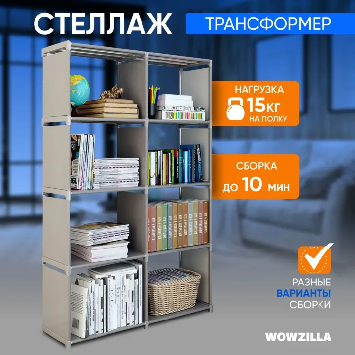 Шкаф в ванную напольный, стеллаж для книг