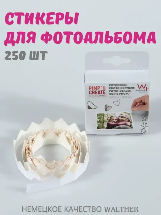 Стикеры