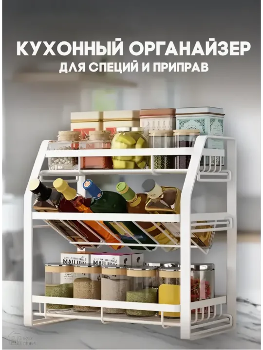 Металлический настольный органайзер для специй и приправ