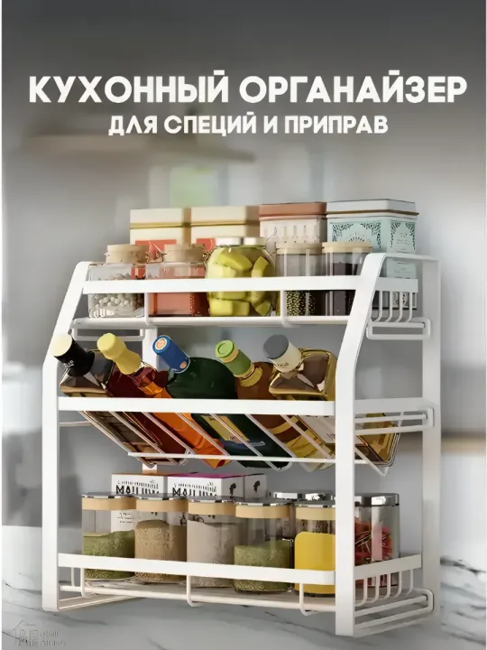 Полка настольная для кухни металлическая