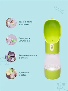 PAL Pets / Поилка для животных / Поильник / Портативная поилка / Кормушка для животных / Зеленая