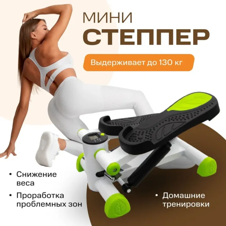 Мини степпер тренажер для дома для ходьбы, для ног и ягодиц MaSiPo