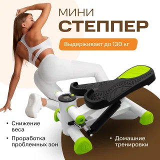 Мини степпер тренажер для дома для ходьбы, для ног и ягодиц MaSiPo