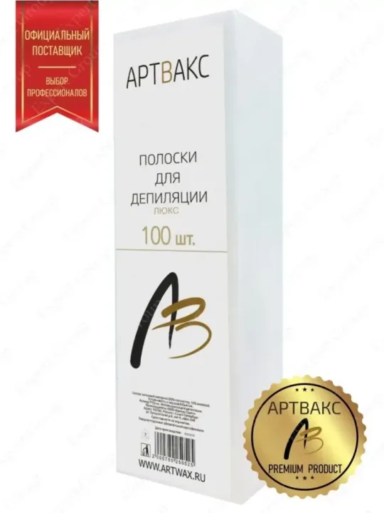 Полоска для депиляции 7х20 см. АРТВАКС Люкс 100 штук