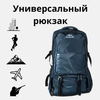 Рюкзак мужской городской, рюкзак женский 40 литров