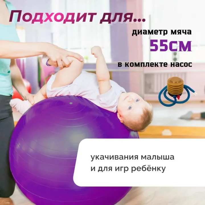 Фитбол/ Фитбол 55