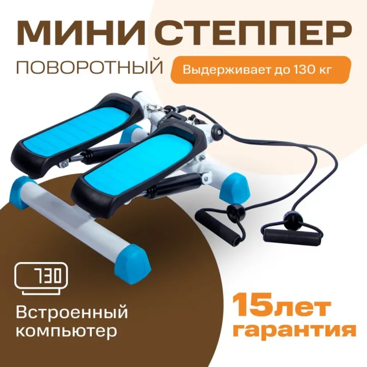 Степпер тренажер для дома/ степпер с эспандерами