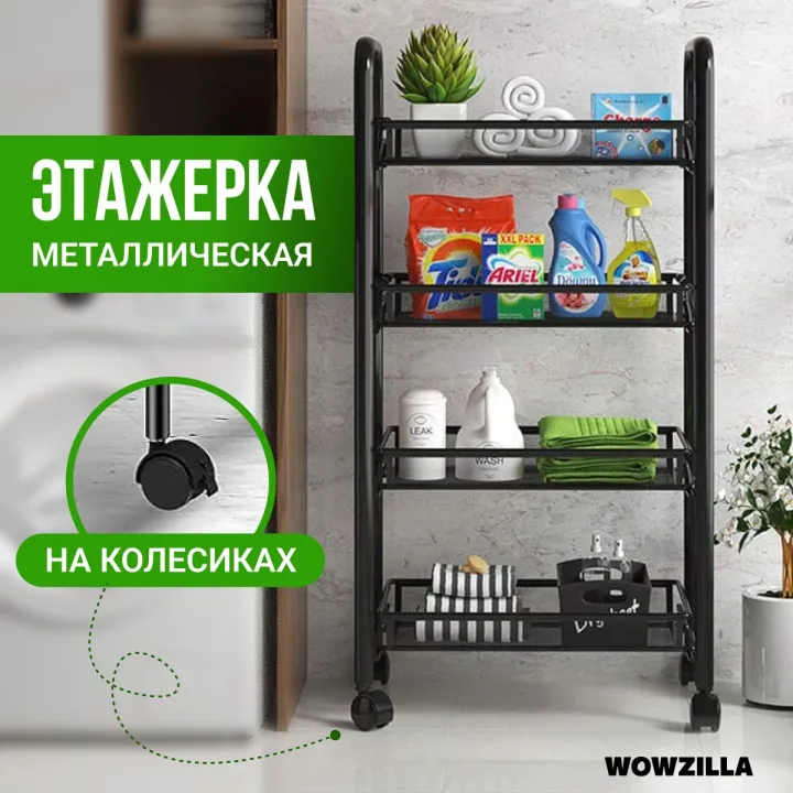 Этажерка для ванной, этажерка на колесиках
